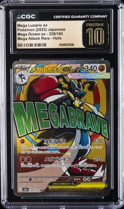 2025 POKEMON JPN MEGA DREAM EX ATTACK RARE MEGA LUCARIO EX CGC 10 PRISTINE - Image 1