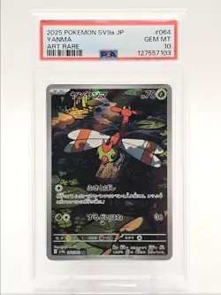 YANMA 2025 POKEMON JPN HEAT WAVE ARENA ART RARE 064/063 PSA 10 Q0004 - Image 1