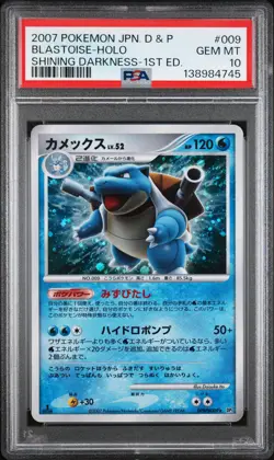 2007 POKEMON JPN DIAMOND & PEARL SHINING DARKNESS 1ST ED BLASTOISE-HOLO PSA 10 - Image 1