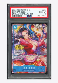 One Piece PSA 10 Boa Hancock SR 2024 OP07-051 2ND Anniversary Set Chinese #1 - Image 1