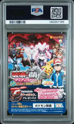2014 POKEMON JPN INSERT CARDS LETS GO TO THE STADIUM TOGETHER! PSA 10 - Image 2
