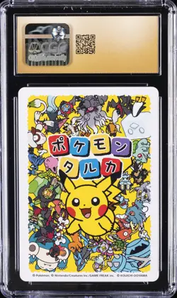 2025 POKEMON PLAYING CARDS JPN DARKRAI CGC 10 PRISTINE - Image 2
