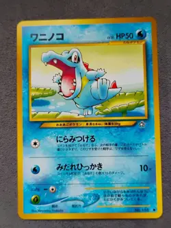 Totodile Gold, Silver, to a New World Neo *Japanese* Pokemon Card LP - Image 1