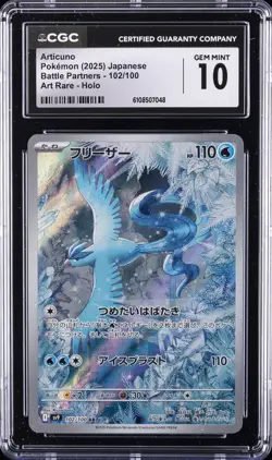 2025 POKEMON JPN BATTLE PARTNERS ART RARE, HOLO ARTICUNO CGC 10 GEM MINT - Image 1