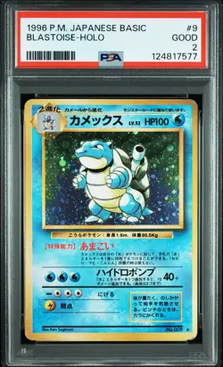 1996 POKEMON BASE SET JAPANESE #9 BLASTOISE-HOLO PSA 2 - Image 1