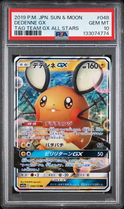 2019 POKEMON JPN SUN & MOON TAG TEAM GX ALL STARS #048 DEDENNE GX PSA 10 - Image 1