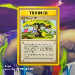 Pokemon March - Pokemon Japanese: Gold, Silver, to a New World... (Neo Genesis) - Image 1