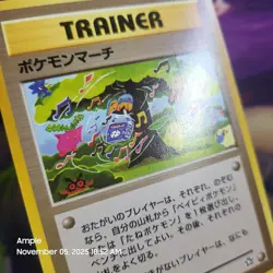Pokemon March - Pokemon Japanese: Gold, Silver, to a New World... (Neo Genesis) - Image 2