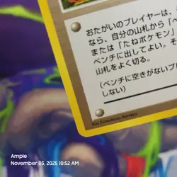 Pokemon March - Pokemon Japanese: Gold, Silver, to a New World... (Neo Genesis) - Image 3