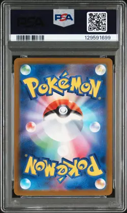 2023 POKEMON JPN SVC-EX STARTER SET: PIKACHU & PAWMOT #001 PIKACHU EX PSA 10 - Image 2