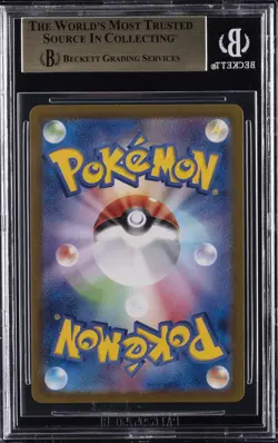 2023 POKEMON SCARLET & VIOLET STRENGTH EXPANSION PACK 151 JPN PIKACHU BGS 9.5 - Image 2