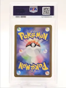 KELDEO 2022 POKEMON JPN SWSH VSTAR UNIVERSE ART RARE 179/172 PSA 10 Q0004 - Image 2