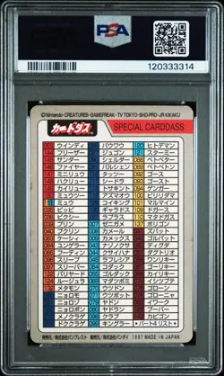 1997 POCKET MONSTERS CARDDASS CHECKLIST PSA 5 - Image 2