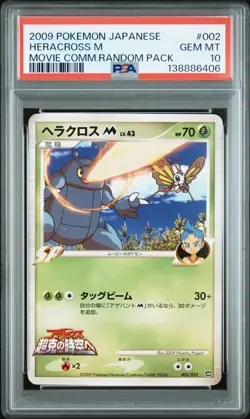 2009 POKEMON JPN MOVIE COMMEMORATION RANDOM PACK #002 HERACROSS M PSA 10 - Image 1