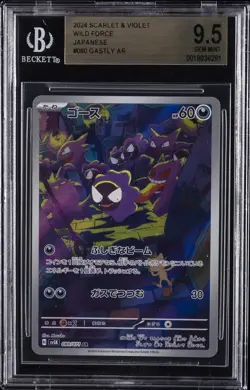2024 POKEMON SCARLET & VIOLET WILD FORCE JPN ART RARE #080 GASTLY BGS 9.5 - Image 1