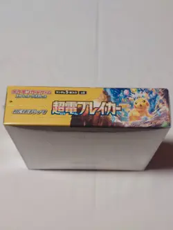 Pokemon Super Electric Breaker Booster Box Japanese SEALED (USA seller) - Image 2