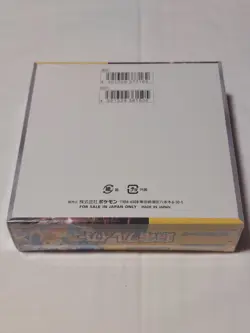 Pokemon Super Electric Breaker Booster Box Japanese SEALED (USA seller) - Image 3