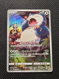Pokemon Snorlax 77/71 S10a CHR Japanese Dark Phantasma NM Secret Rare Card - Image 1