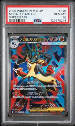 2025 POKEMON JPN M1L-MEGA BRAVE SUPER RARE #078 MEGA LUCARIO EX PSA 10 - Image 1