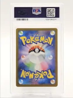 SPRIGATITO 2025 POKEMON JPN MCDONALD'S BLACK STAR PROMO 017/M-P PSA 10 Q0004 - Image 2