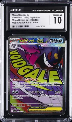 2025 POKEMON JPN MEGA DREAM EX MEGA ATTACK RARE MEGA GENGAR EX CGC 10 GEM MINT - Image 1