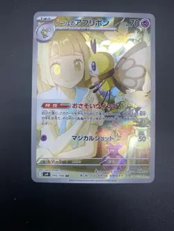 2025 Pokemon Japanese 105/100 Lillie's Ribombee Near Mint - Image 1