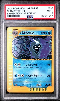 2001 POKEMON JPN EXPEDITION 1ST ED #110 CLOYSTER-HOLO PSA 9 - Image 1