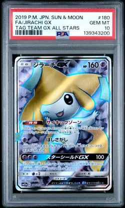 2019 POKEMON JPN SUN & MOON TAG TEAM GX ALL STARS FULL ART/JIRACHI GX PSA 10 - Image 1