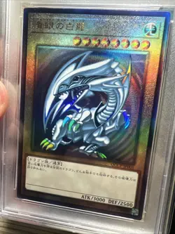 PSA 10 Yu-Gi-Oh! Blue-Eyes White Dragon & Dark Magician QCCP-JP001 Ultimate Rare - Image 4