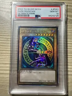 PSA 10 Yu-Gi-Oh! Blue-Eyes White Dragon & Dark Magician QCCP-JP001 Ultimate Rare - Image 5