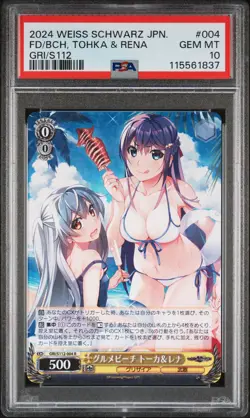 2024 WEISS SCHWARZ JPN #004 FOOD ON THE BEACH, TOHKA & RENA PSA 10 - Image 1
