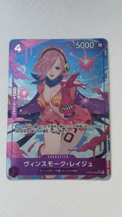Vinsmoke Reiju SR OP06-069 Parallel PRB-01 One Piece Alt Art Japanese Card - Image 1