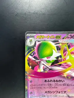 Mega Gardevoir ex RR 042/063 M1S Mega Symphonia Pokemon Card Japanese MEGA T493 - Image 3