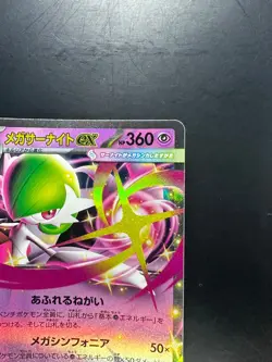 Mega Gardevoir ex RR 042/063 M1S Mega Symphonia Pokemon Card Japanese MEGA T493 - Image 4