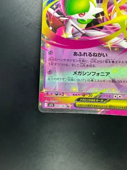 Mega Gardevoir ex RR 042/063 M1S Mega Symphonia Pokemon Card Japanese MEGA T493 - Image 5