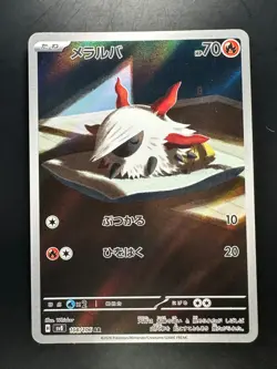 NM/EX Larvesta AR 108/106 sv8 Super Electric Breaker Pokemon Card Japanese T893 - Image 1
