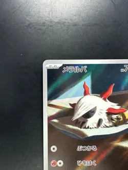 NM/EX Larvesta AR 108/106 sv8 Super Electric Breaker Pokemon Card Japanese T893 - Image 2