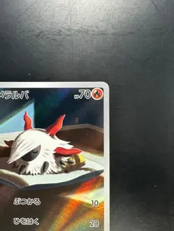 NM/EX Larvesta AR 108/106 sv8 Super Electric Breaker Pokemon Card Japanese T893 - Image 3