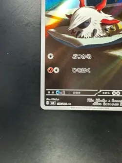 NM/EX Larvesta AR 108/106 sv8 Super Electric Breaker Pokemon Card Japanese T893 - Image 4
