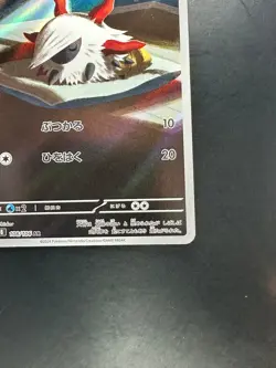NM/EX Larvesta AR 108/106 sv8 Super Electric Breaker Pokemon Card Japanese T893 - Image 5