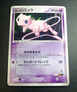 Pokemon Japanese Rota's Mew Holo Movie VS Pack: Aura's Lucario 002/020 - Image 1
