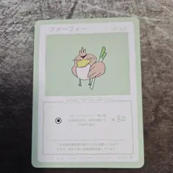 Wrenny Moo Farfetch Card 2/50 - Pokemon Derpy TCG - Image 1