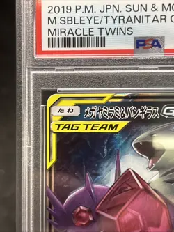 2019 POKEMON JPN SUN & MOON MIRACLE TWINS MEGA SABLEYE & TYRANITAR GX PSA 10 - Image 3
