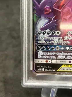 2019 POKEMON JPN SUN & MOON MIRACLE TWINS MEGA SABLEYE & TYRANITAR GX PSA 10 - Image 4