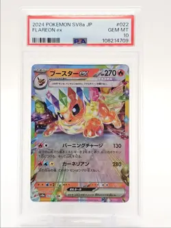 FLAREON EX 2024 POKEMON JPN TERASTAL FESTIVAL DOUBLE RARE 022/187 PSA 10 Q0004 - Image 1