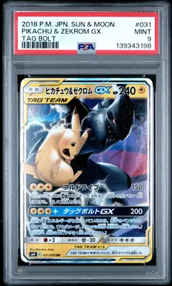2018 POKEMON JPN SUN & MOON TAG BOLT #031 PIKACHU & ZEKROM GX PSA 9 - Image 1