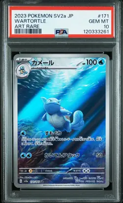 2023 POKEMON JPN SV2A-POKEMON 151 ART RARE #171 WARTORTLE PSA 10 - Image 1