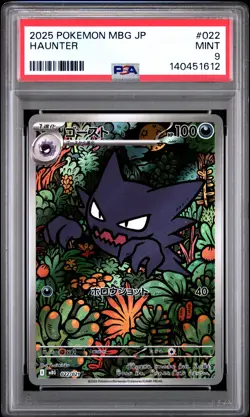 2025 POKEMON JPN MBG-MEGA STARTER SET MEGA GENGAR EX #022 HAUNTER PSA 9 - Image 1