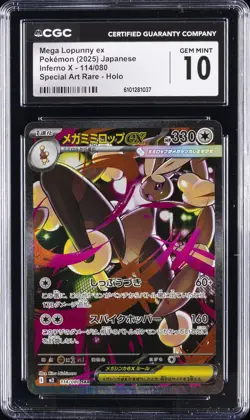 2025 POKEMON INFERNO X JPN #114 MEGA LOPUNNY EX CGC 10 GEM MINT - Image 1
