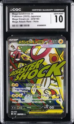 2025 POKEMON MEGA DREAM EX ATTACK RARE MEGA EELEKTROSS EX CGC 10 GEM MINT - Image 1